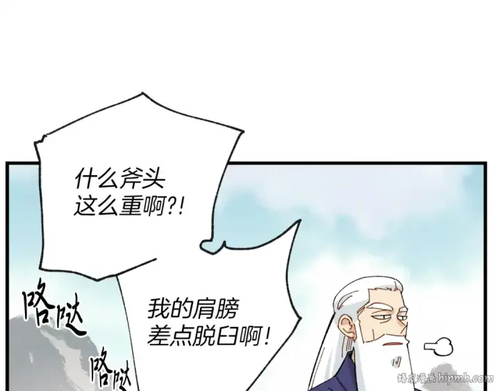 《飞雷刀》第3话 效果最大化图40