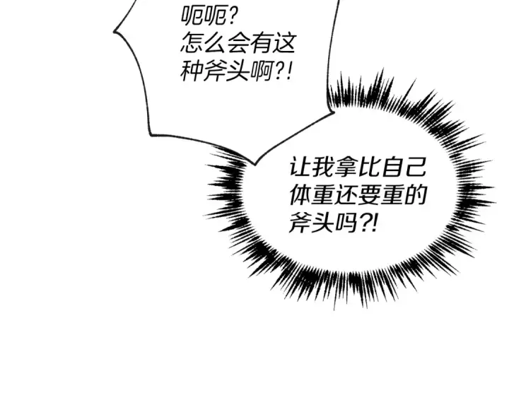 《飞雷刀》第3话 效果最大化图42