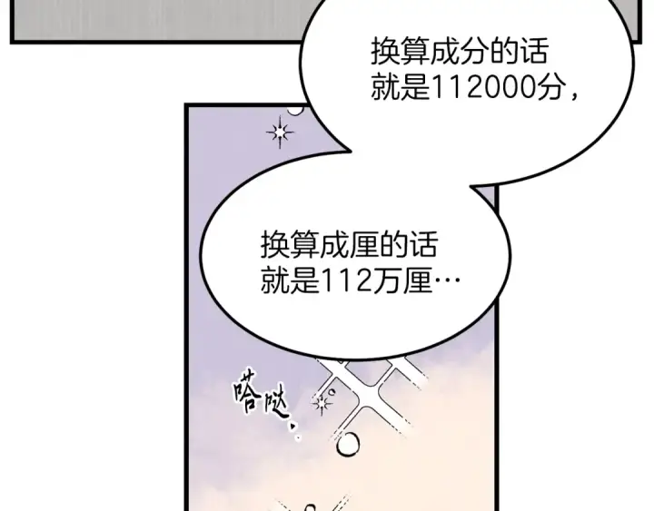 《飞雷刀》第3话 效果最大化图45