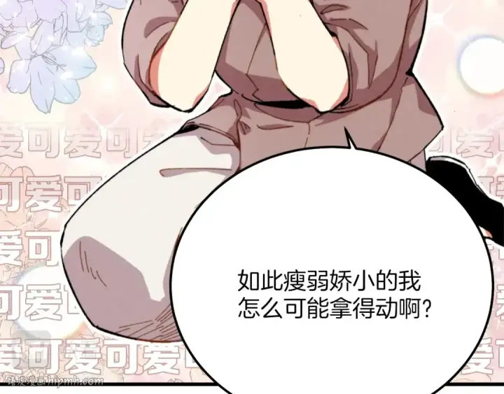 《飞雷刀》第3话 效果最大化图48