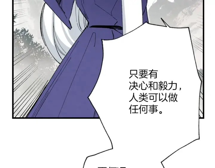 《飞雷刀》第3话 效果最大化图51