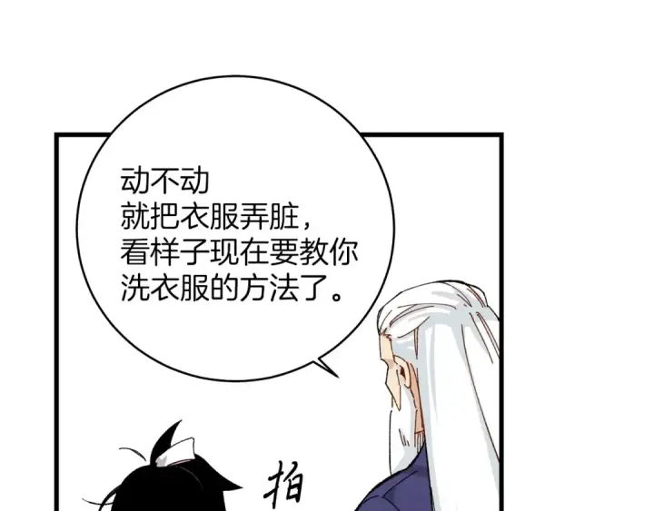 《飞雷刀》第3话 效果最大化图54