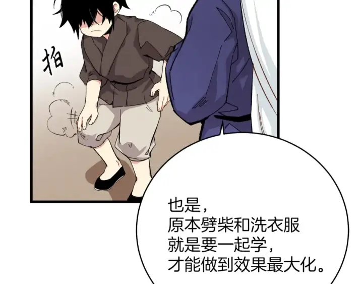 《飞雷刀》第3话 效果最大化图55