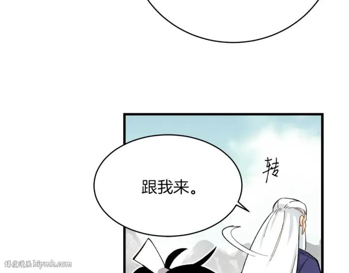 《飞雷刀》第3话 效果最大化图56
