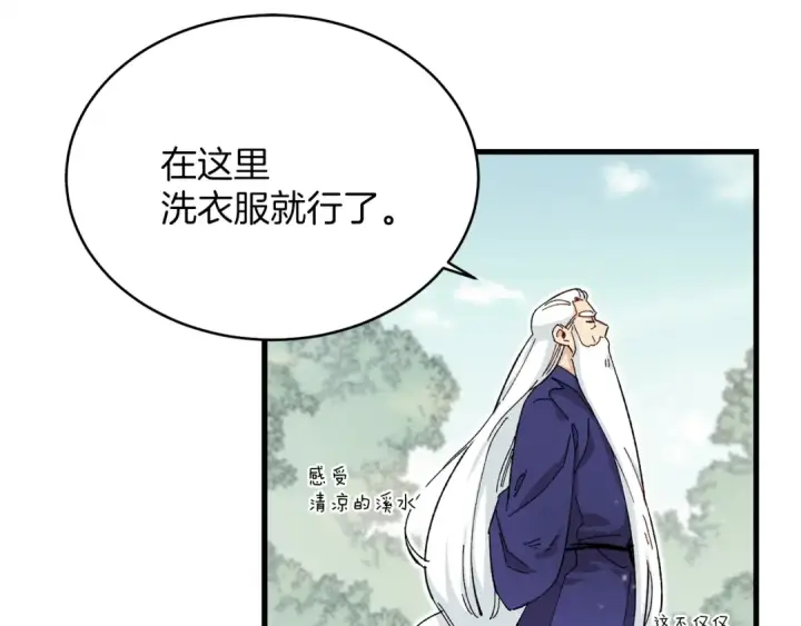 《飞雷刀》第3话 效果最大化图62