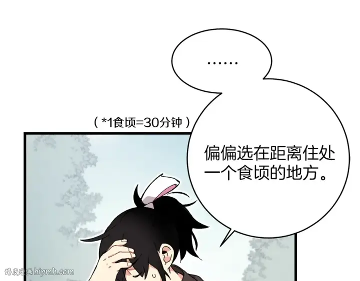 《飞雷刀》第3话 效果最大化图64