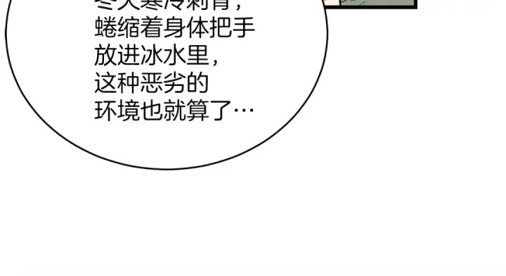 《飞雷刀》第3话 效果最大化图66