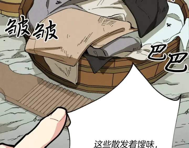 《飞雷刀》第3话 效果最大化图68
