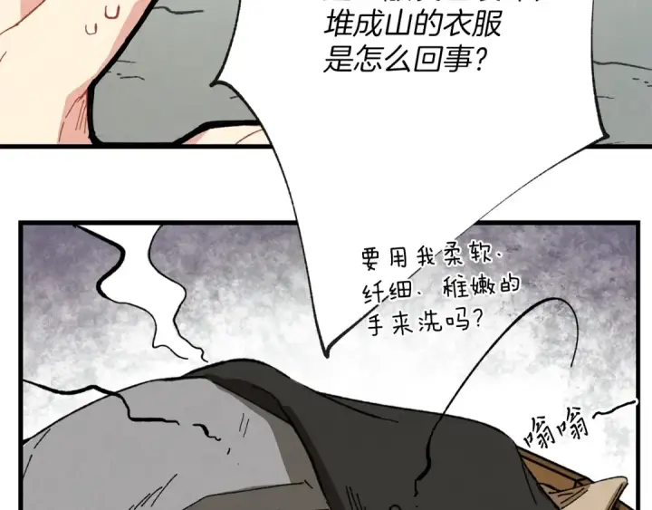《飞雷刀》第3话 效果最大化图69