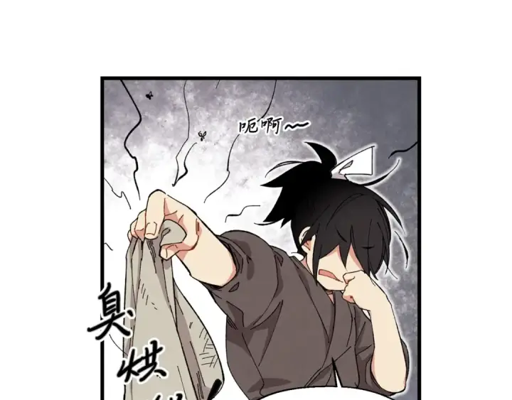 《飞雷刀》第3话 效果最大化图71