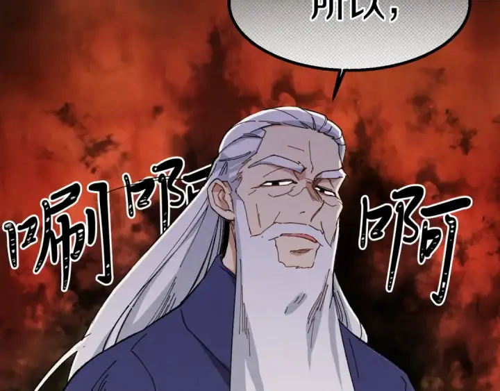 《飞雷刀》第3话 效果最大化图73