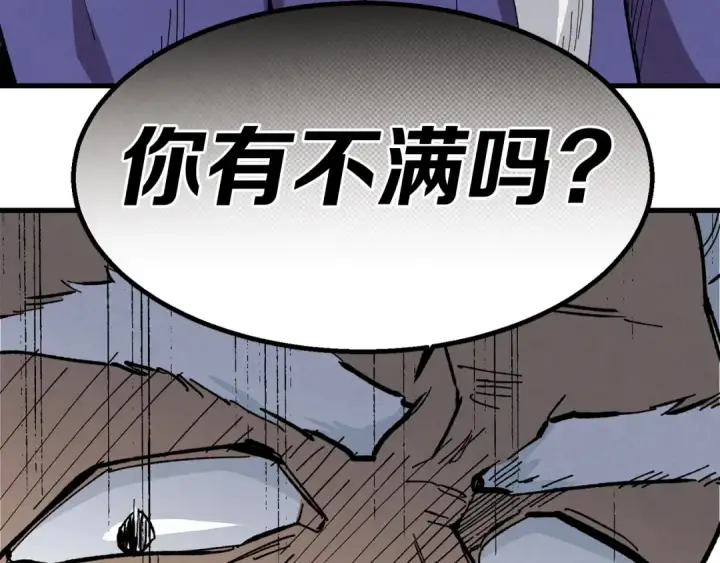 《飞雷刀》第3话 效果最大化图75