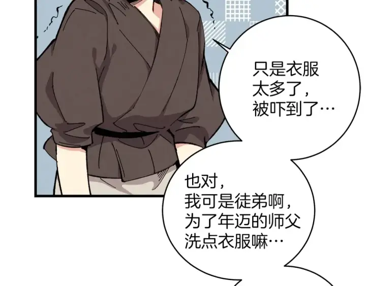 《飞雷刀》第3话 效果最大化图78
