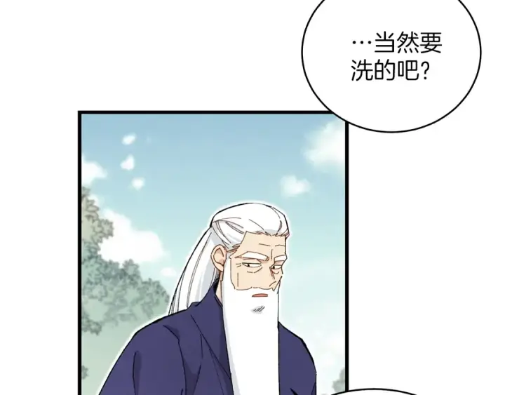 《飞雷刀》第3话 效果最大化图79
