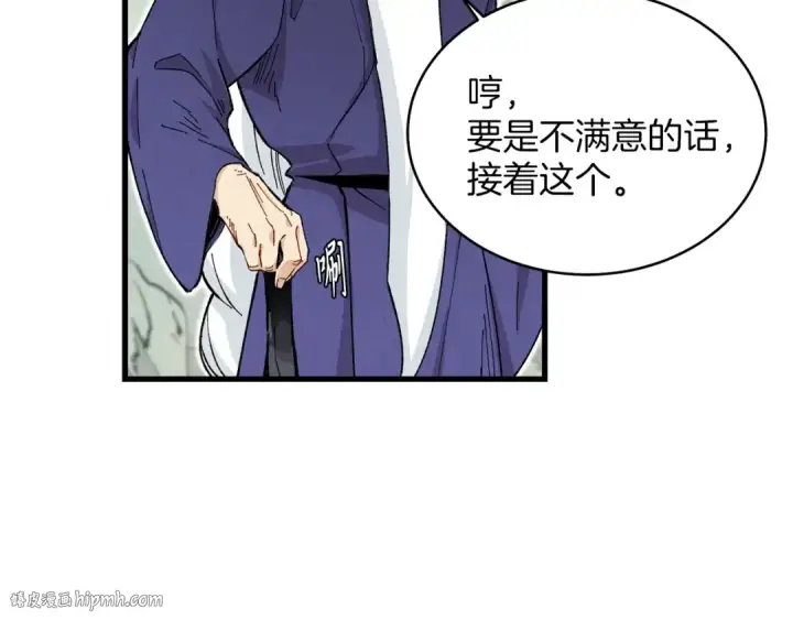 《飞雷刀》第3话 效果最大化图80