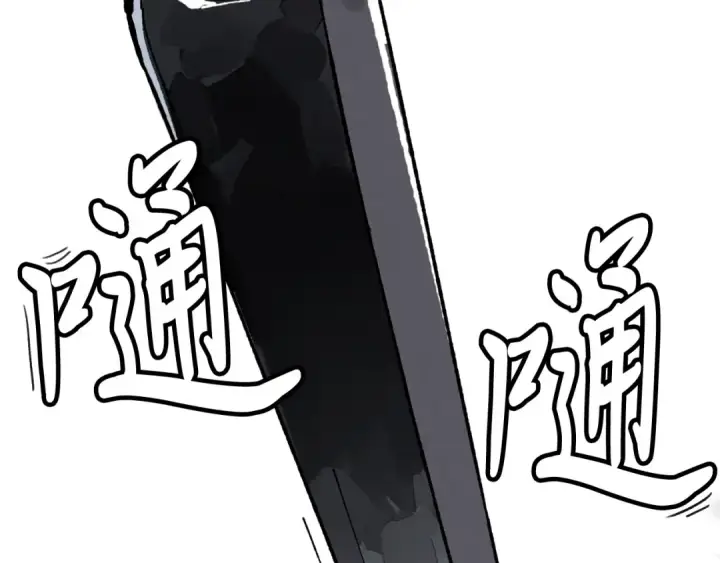 《飞雷刀》第3话 效果最大化图82
