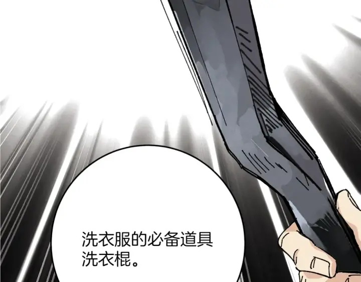 《飞雷刀》第3话 效果最大化图83