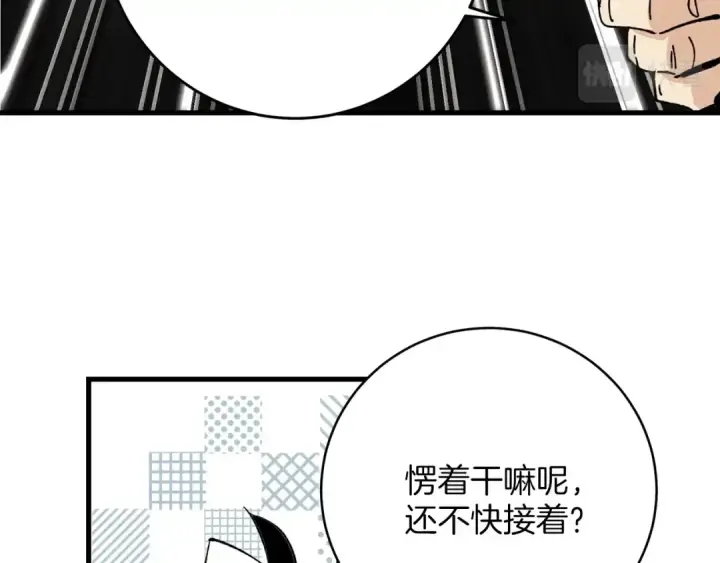 《飞雷刀》第3话 效果最大化图84