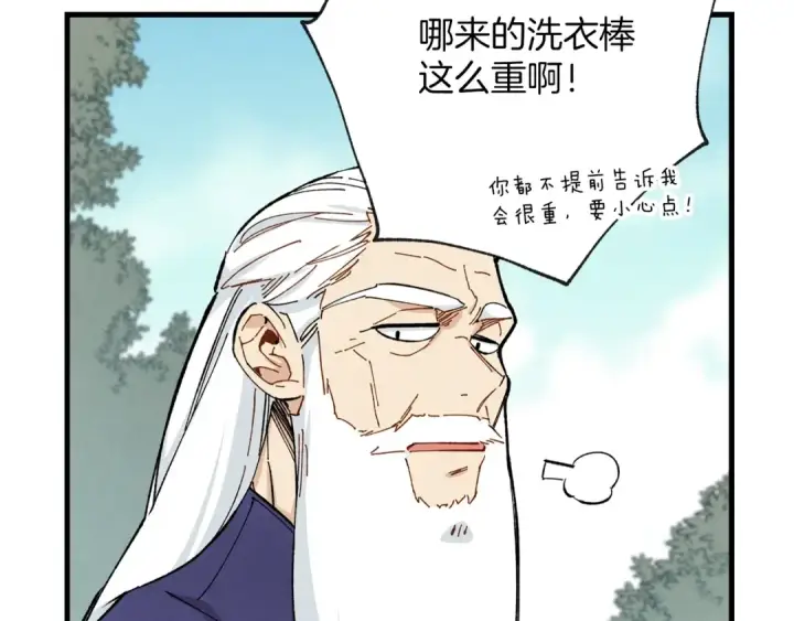 《飞雷刀》第3话 效果最大化图95