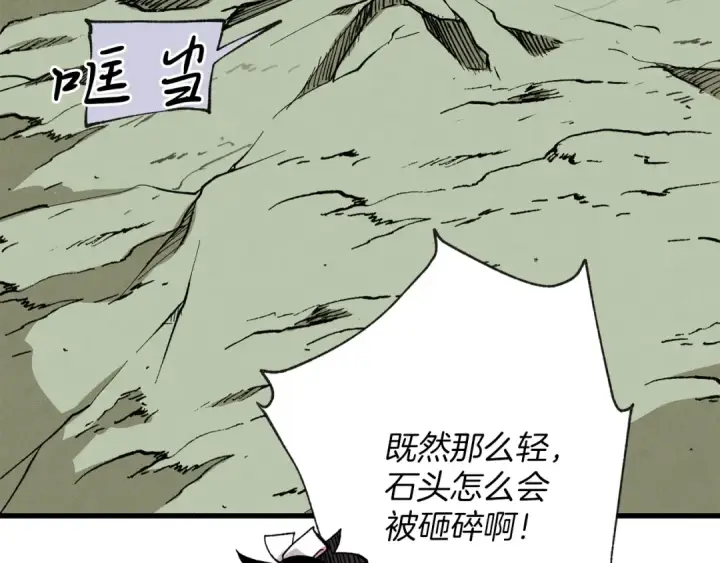 《飞雷刀》第3话 效果最大化图99