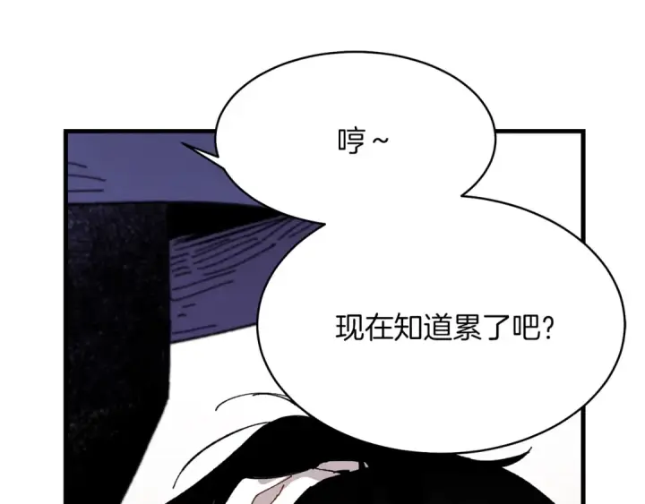《飞雷刀》第4话 修炼日记图101