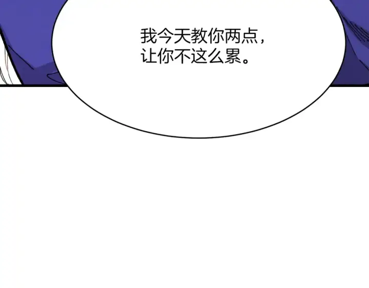 《飞雷刀》第4话 修炼日记图106