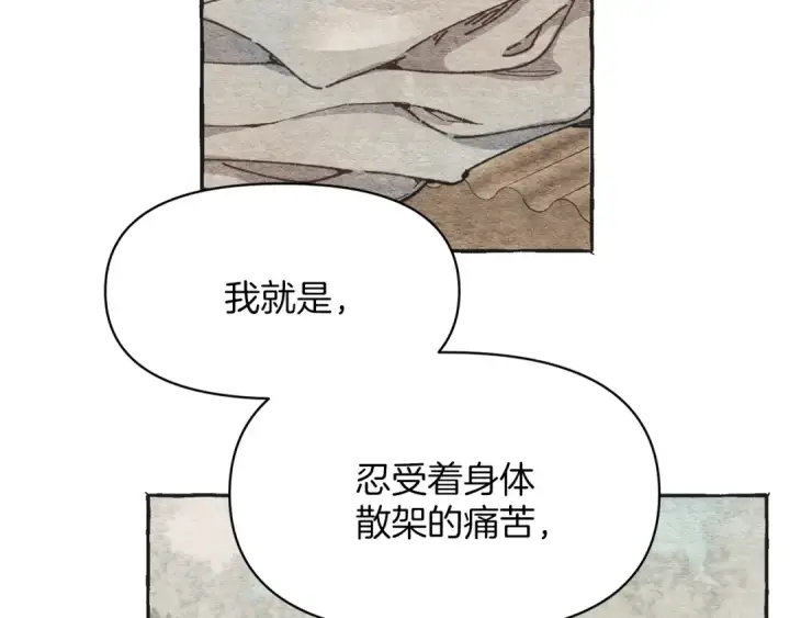 《飞雷刀》第4话 修炼日记图11
