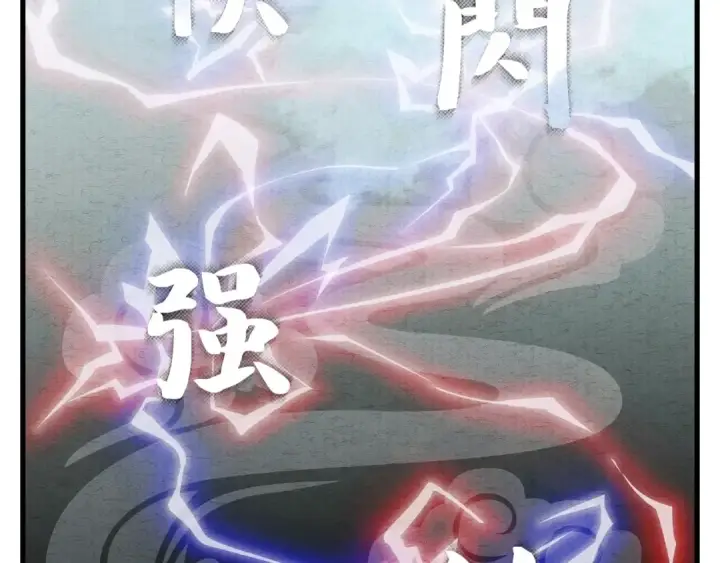 《飞雷刀》第4话 修炼日记图116