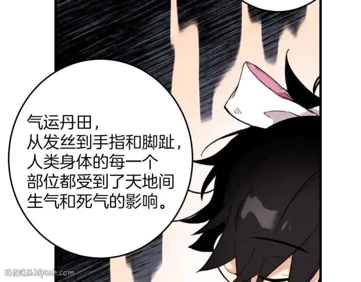 《飞雷刀》第4话 修炼日记图120