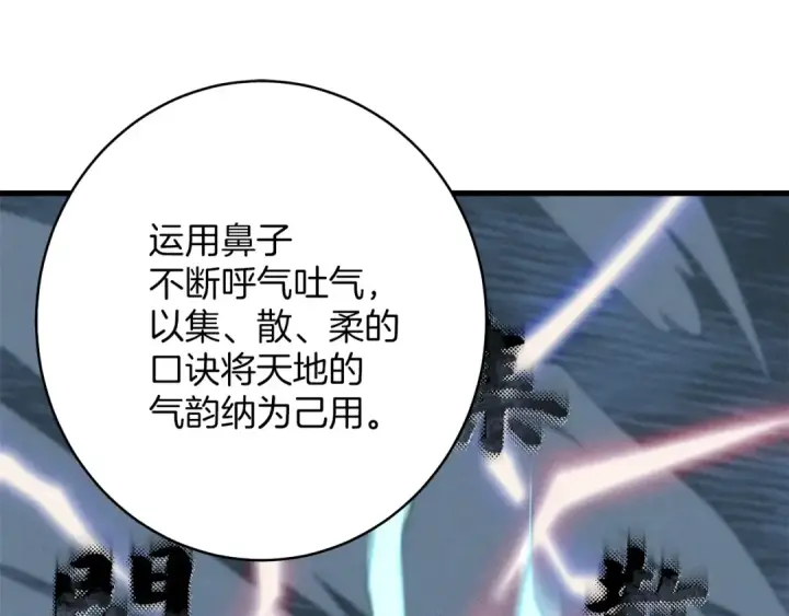 《飞雷刀》第4话 修炼日记图122