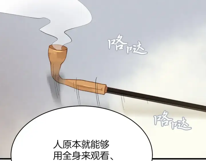 《飞雷刀》第4话 修炼日记图127