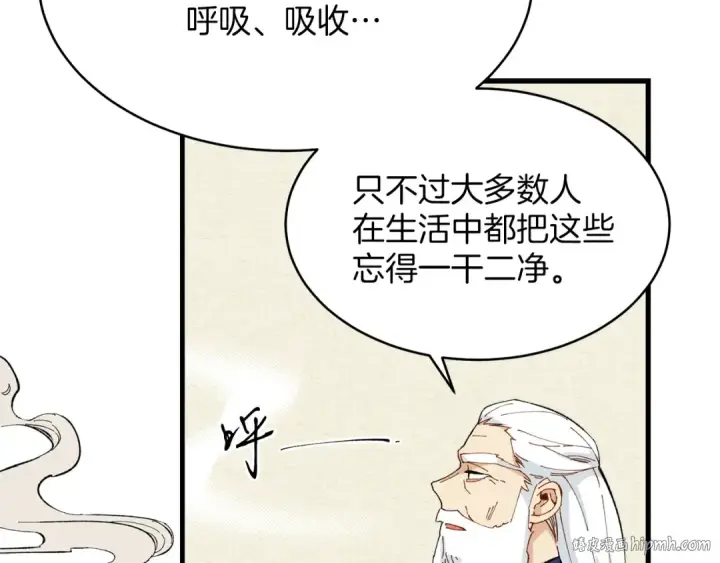 《飞雷刀》第4话 修炼日记图128