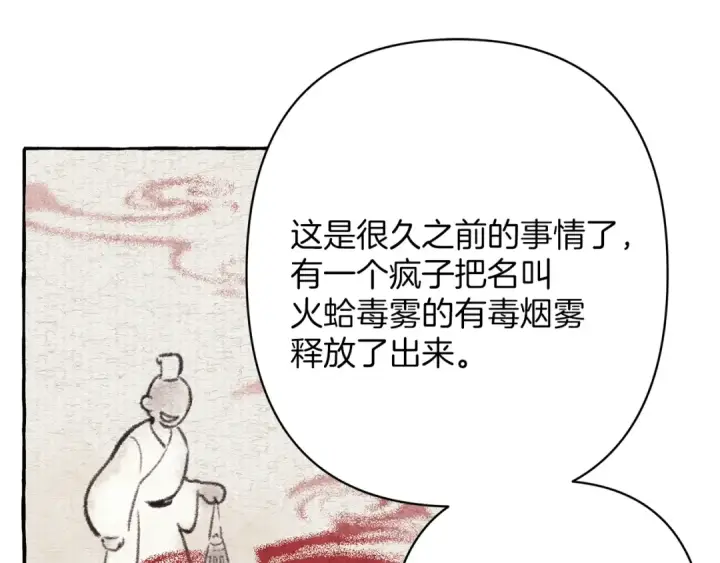 《飞雷刀》第4话 修炼日记图131