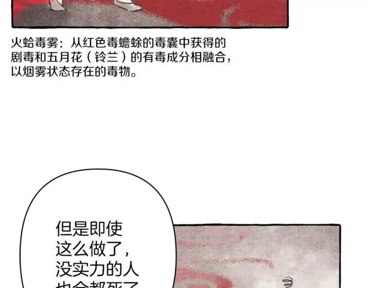 《飞雷刀》第4话 修炼日记图133
