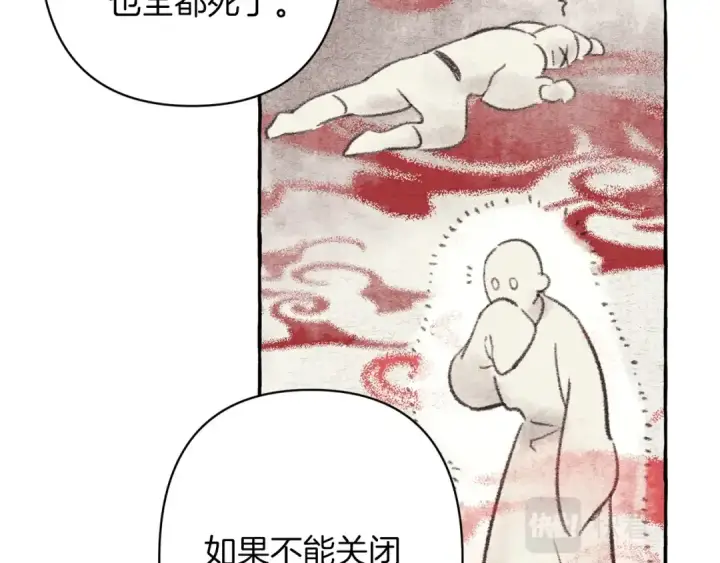 《飞雷刀》第4话 修炼日记图134