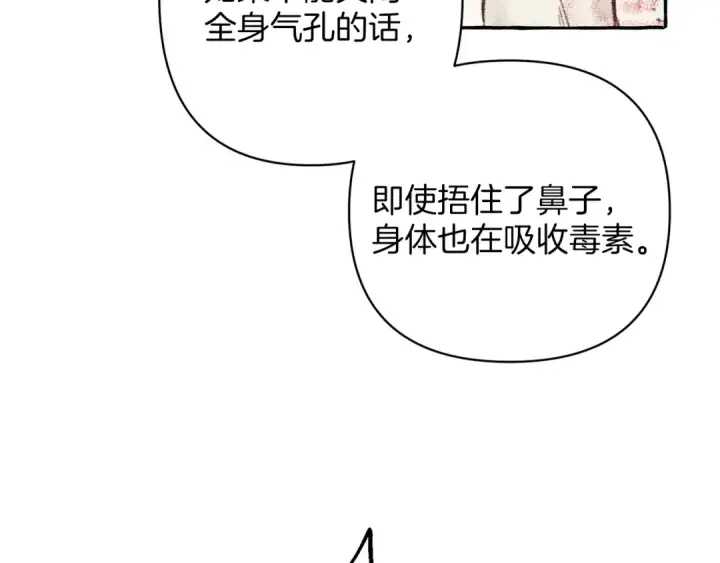 《飞雷刀》第4话 修炼日记图135
