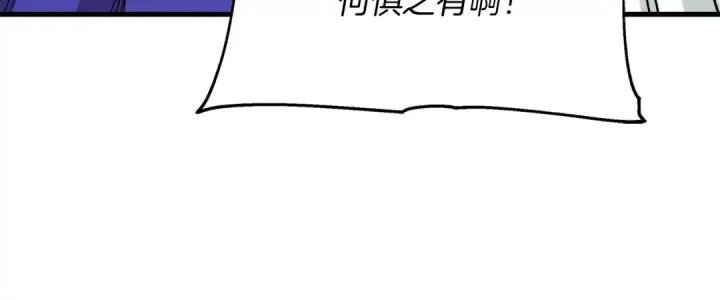 《飞雷刀》第4话 修炼日记图139