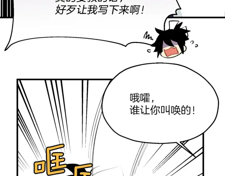 《飞雷刀》第4话 修炼日记图159