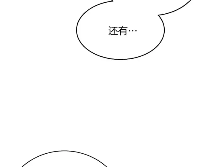 《飞雷刀》第4话 修炼日记图161