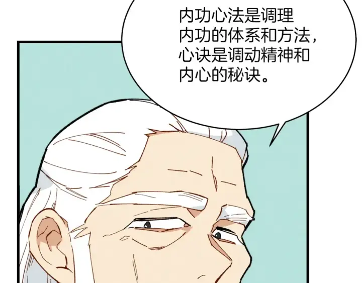 《飞雷刀》第4话 修炼日记图166