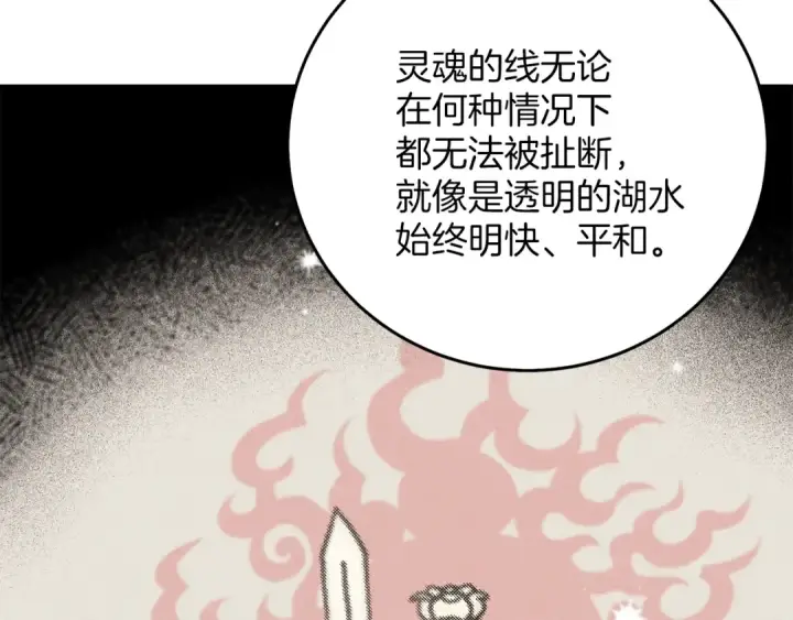 《飞雷刀》第4话 修炼日记图171
