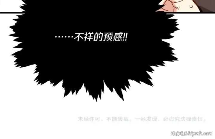《飞雷刀》第4话 修炼日记图185