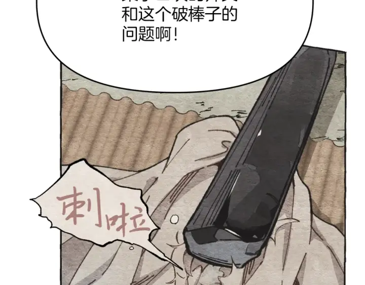 《飞雷刀》第4话 修炼日记图21