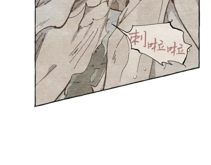 《飞雷刀》第4话 修炼日记图22