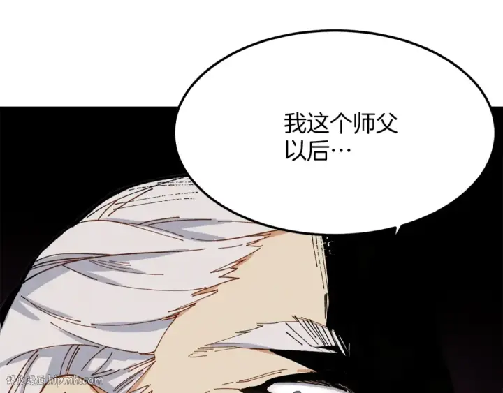 《飞雷刀》第4话 修炼日记图32