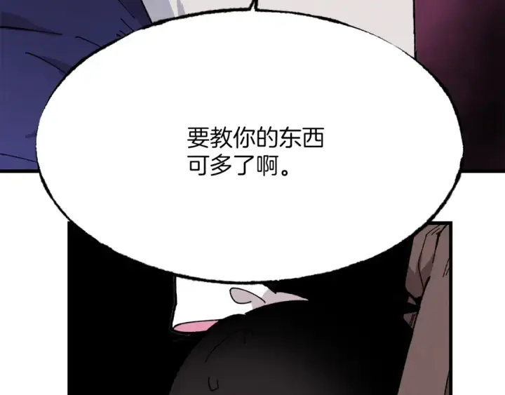 《飞雷刀》第4话 修炼日记图34