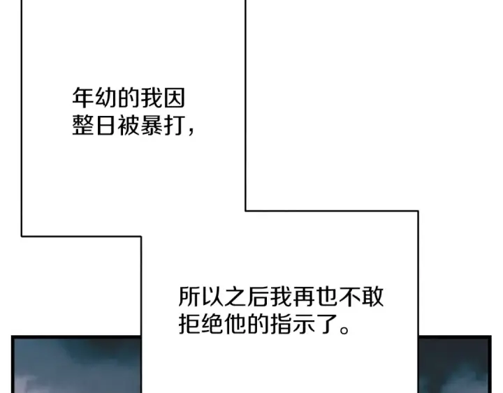 《飞雷刀》第4话 修炼日记图41