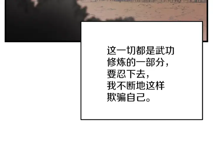 《飞雷刀》第4话 修炼日记图43