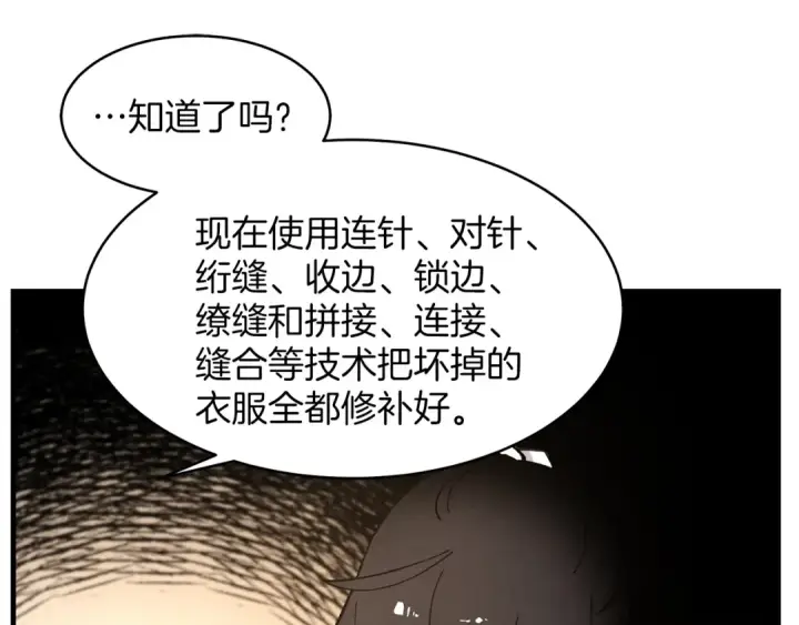 《飞雷刀》第4话 修炼日记图46