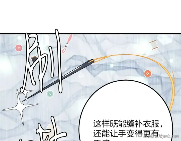 《飞雷刀》第4话 修炼日记图48